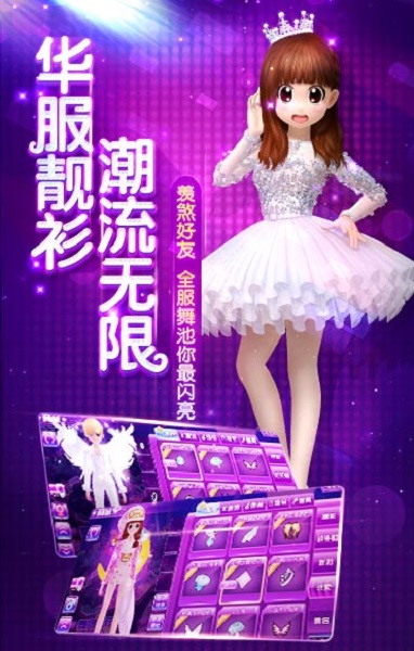 心动劲舞团陌陌游戏