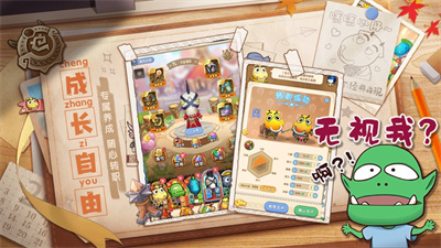 我叫MT经典再现手游下载ios新版