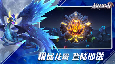 战龙出击游戏下载ios最新版