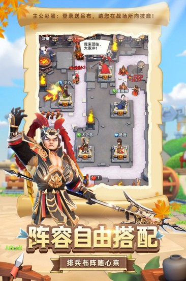 全民主公2手机版游戏2023最新版下载