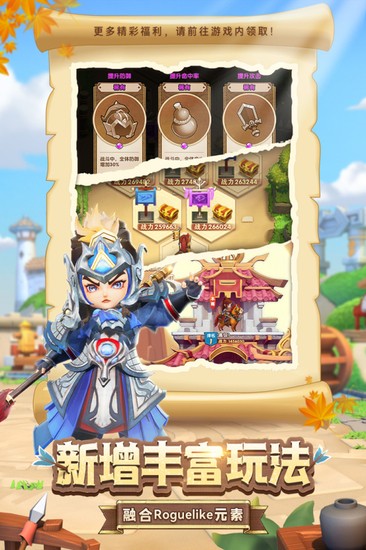 全民主公2手机版游戏2023最新版下载