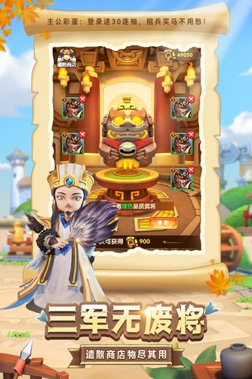 全民主公2手机版游戏2023最新版下载