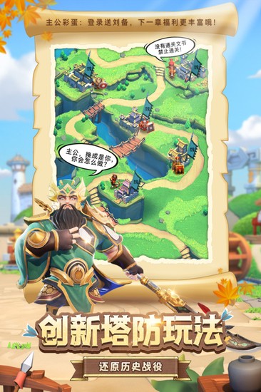 全民主公2手机版游戏2023最新版下载