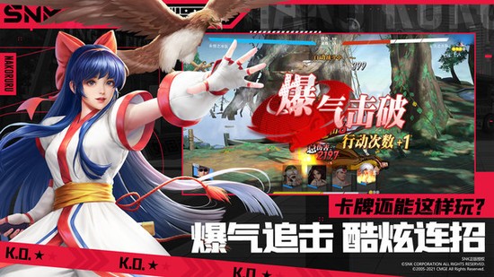 全明星激斗手游最新版下载安装2023