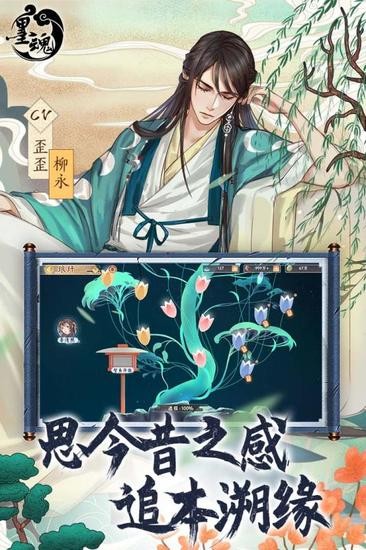 墨魂游戏最新版本app安卓版下载