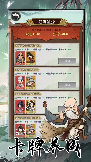 武侠大明星手游最新版ios版2023