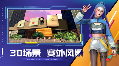 决战羽毛球联机版下载2023