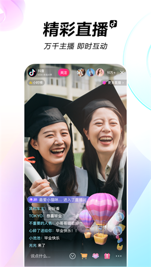 抖音下载2023全新版正版安卓