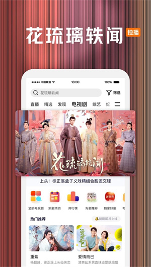 腾讯视频手机版2023最新下载ios正版