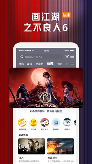 腾讯视频手机版2023最新下载ios正版