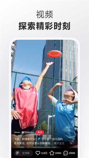 小红书平台最新下载安装2023