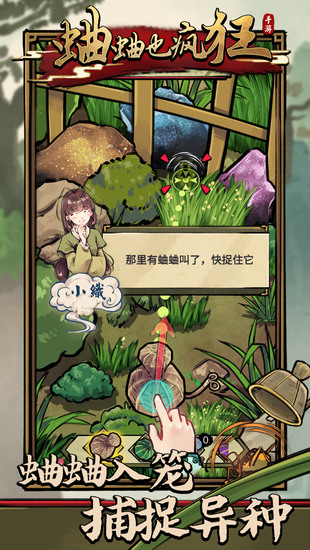 蛐蛐也疯狂游戏正版下载