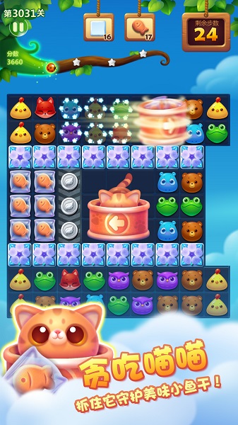 开心消消乐qq同步版