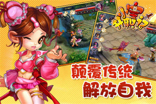 小宝升职记免费下载手机版