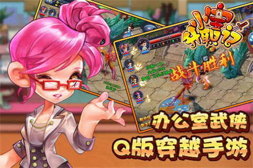 小宝升职记免费下载手机版