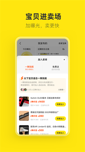 闲鱼APP最新下载2023