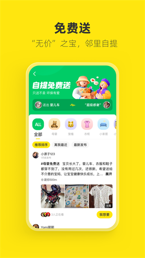 闲鱼APP最新下载2023