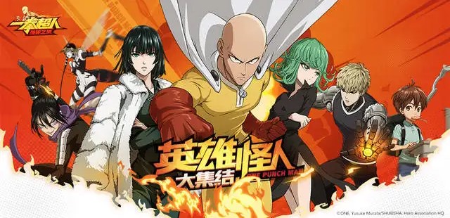 一拳超人正义执行兑换码