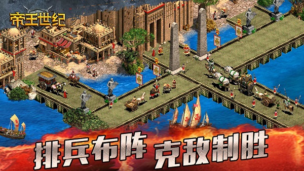 帝王世纪ol腾讯qq版