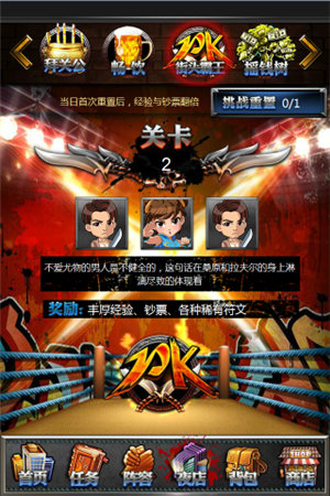 正义联盟ol免费下载