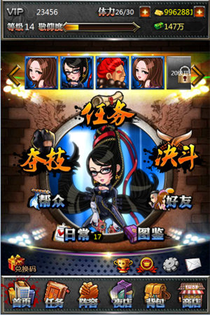 正义联盟ol免费下载