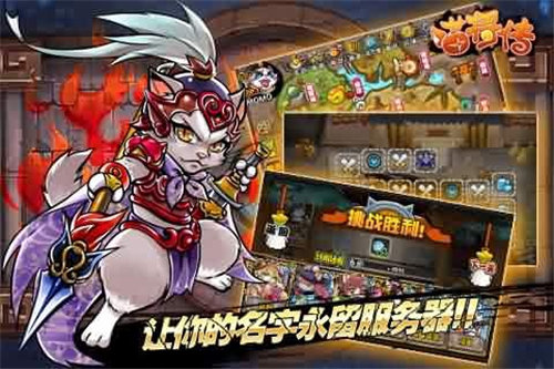 喵将传ios免费下载