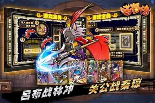 喵将传ios免费下载