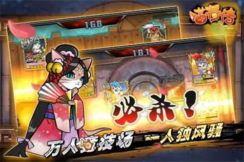 喵将传ios免费下载