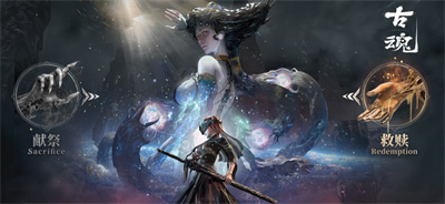 古魂魂之刃2下载2023新版