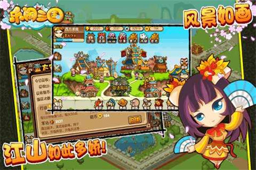 乐闹三国免费下载苹果版