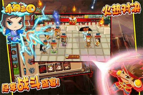 乐闹三国免费下载苹果版