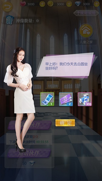 恋爱日记可盘客户端