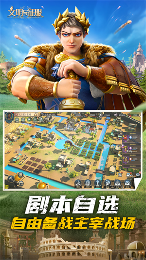 文明与征服冲榜阵容2023全新