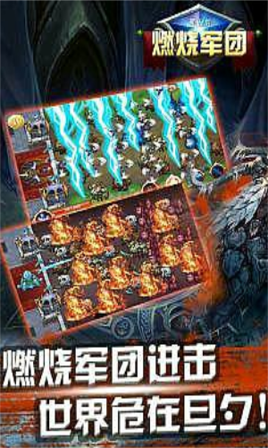 进击的燃烧军团2023下载