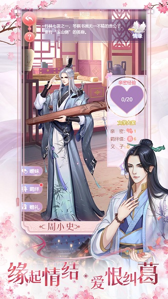 花之舞h5游戏狗