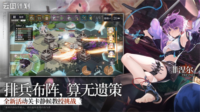 少女前线云图计划版本下载2023新版