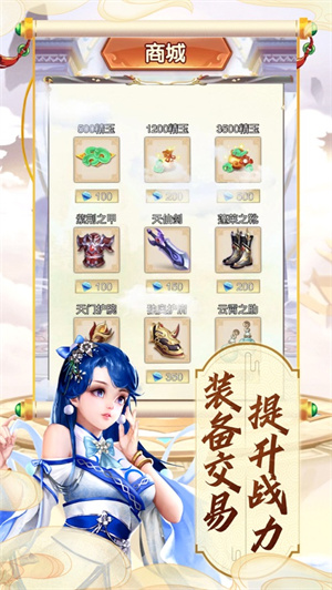 仙魔纪破击手游下载ios最新版