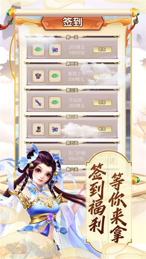 仙魔纪破击手游下载ios最新版