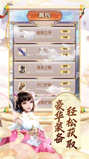 仙魔纪破击手游下载ios最新版