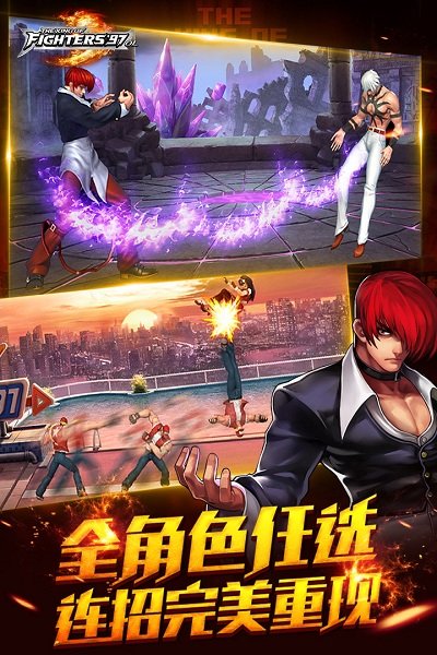 拳皇97ol满v版本