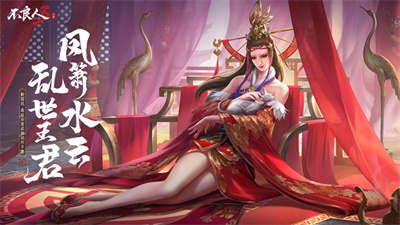 不良人3手游下载安装2023新版