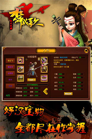 水浒战歌苹果版手机版