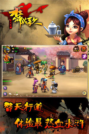 水浒战歌苹果版手机版