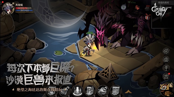 贪婪洞窟果盘客户端