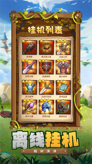 秘境寻宝英雄最新版手游2023版