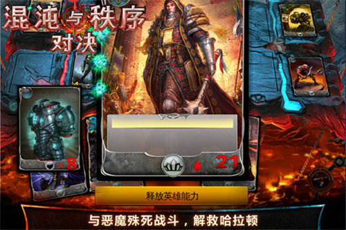 混沌与秩序对决下载