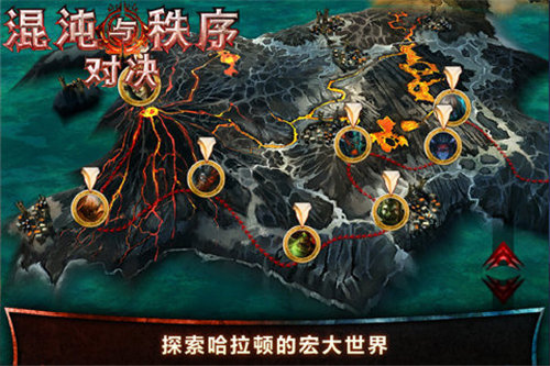 混沌与秩序对决手机苹果版