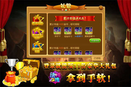 诸神q传ios手机下载