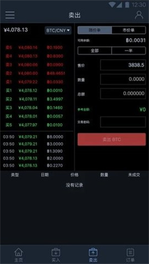 BKEX交易所手机下载最新版