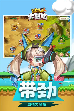 跳跳大冒险苹果版下载安装